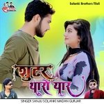 Shooter Tharo Yaar (LoFi)