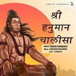 Shri Hanuman Chalisa
