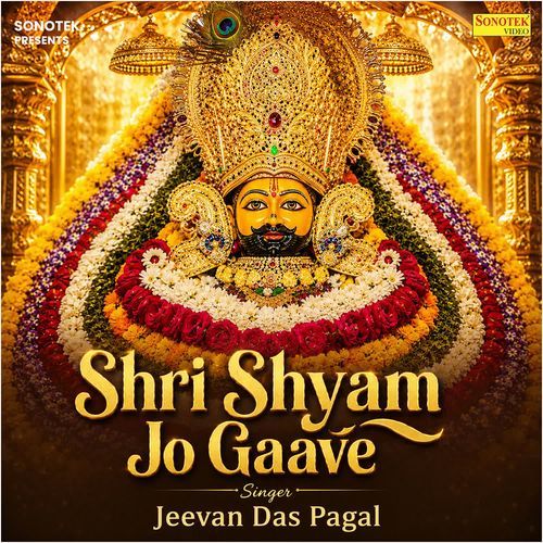 Shri Shyam Jo Gaave