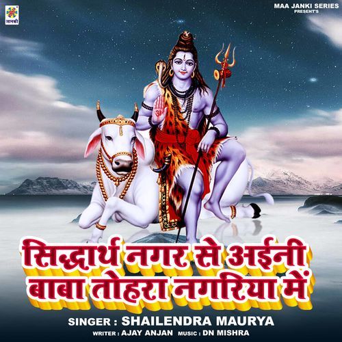 Siddharth Nagar Se Aini Baba Tohra Nagariya Me