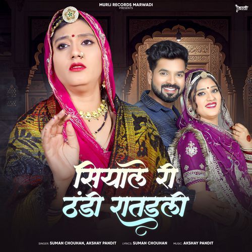 Siyale Ri Thandi Raatdali