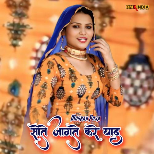 Sote Jagte Kre Yaad