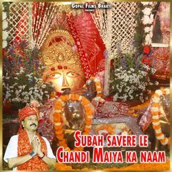 Subah Savere Le Chandi Maiya Ka Naam