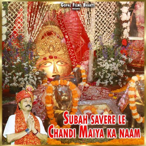 Subah Savere Le Chandi Maiya Ka Naam