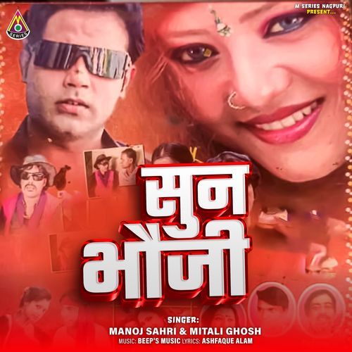 Sun Bhauji