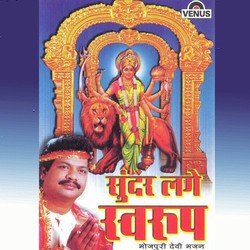 Laal Rang Odhake Chunariya by Sujit Choube Sanju