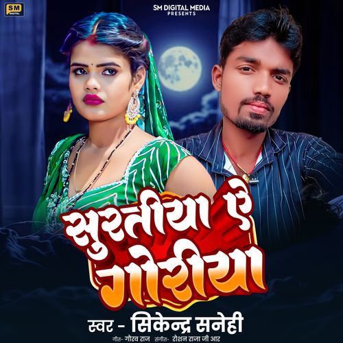 Surtiya Ae Goriya