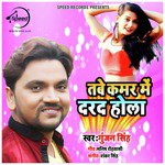Tabe Kamar Mein Dard Hola - Single