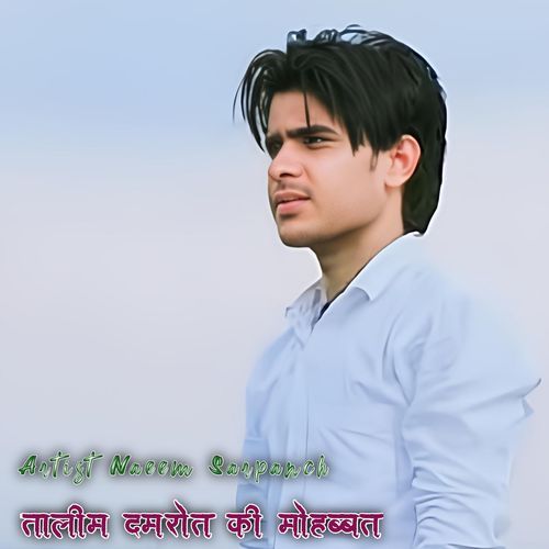 Talim Ki Ravena Jaan