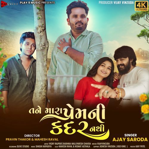 Tane Mara Prem Ni Kadar Nathi