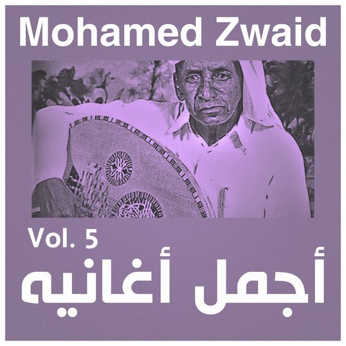 Khalily haza rab3 3eza cover art