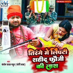 Tirange Me Lipati Shahid Fauji Ki Lash