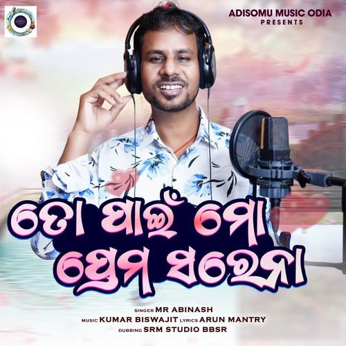 To Pain Mo Prema Sarena