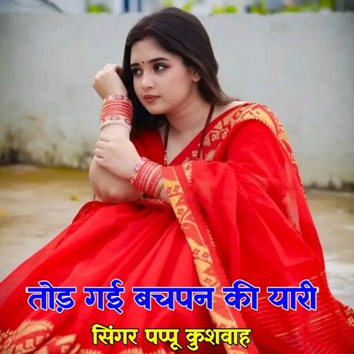 Jaanu tere Chhape Shadi ke Card