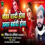 Tohar shadi hota hamar barbadi hota