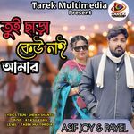 Tui Cara Kew Nai Amar