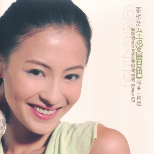 目的地