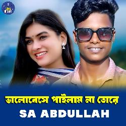 Valobese Pailam Na Tore