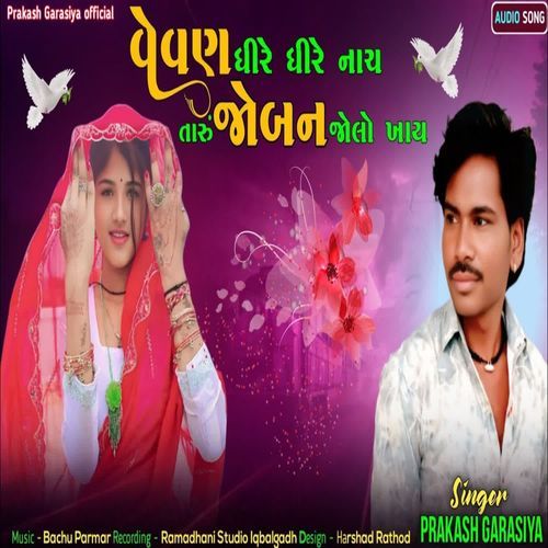 Vevan Dhire Dhire Nach Taru Joban Jolo Khay