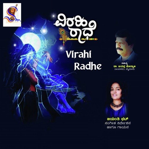 Virahi Radhe