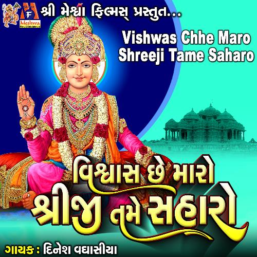 Vishwas Chhe Maro Shreeji Tame Saharo