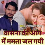 WASNA KI AAG MEIN MAMTA JAL GAYI