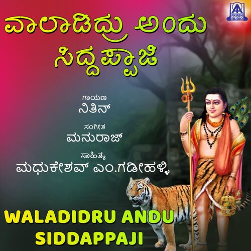 Waladidru Andu Siddappaji