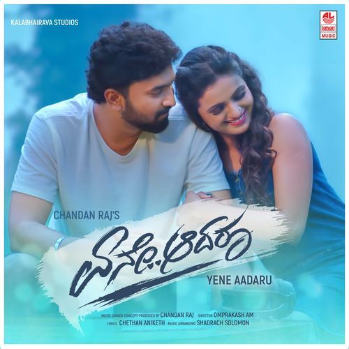 Yene Aadaru