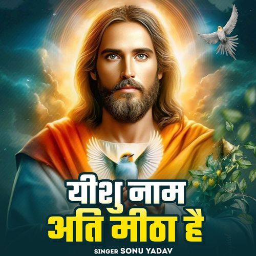 Yeshu Naam Ati Meetha Hai
