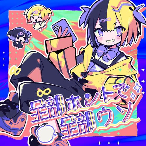 Zenbuhonto de Zenbuuso cover art