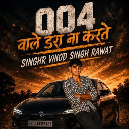 004 wale chore dara na karte