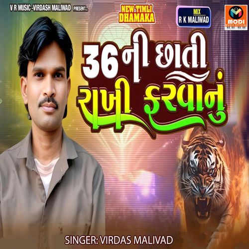 36 Ni Chati Rakhi Farvanu