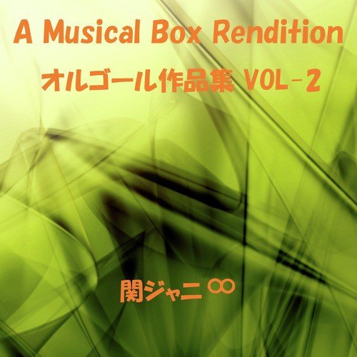 A Musical Box Rendition of Kanjani Eight Vol. 2