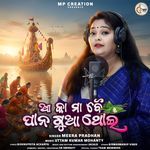 Aa Ka Ma Boi Pana Gua Thoi