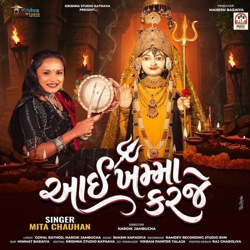 Aai Khamma Karje
