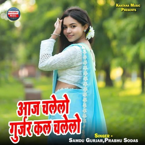 Aaj Chalelo Gurjar Kal Chalelo
