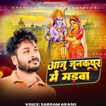 Aaju Janakpur Me Madwa