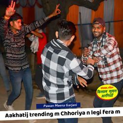 Aakhatij trending m Chhoriya n legi fera m-Al4jckZGAWk