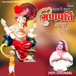Aaya Re Aaya Ganpati Aaya