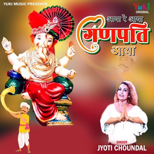 Aaya Re Aaya Ganpati Aaya