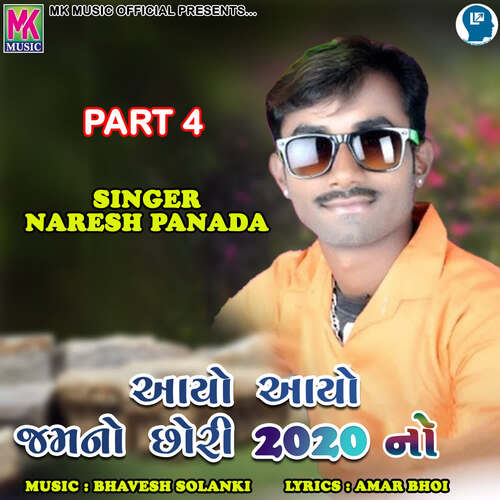 Aayo Aayo Jamano Chhori 2020 No Part 4