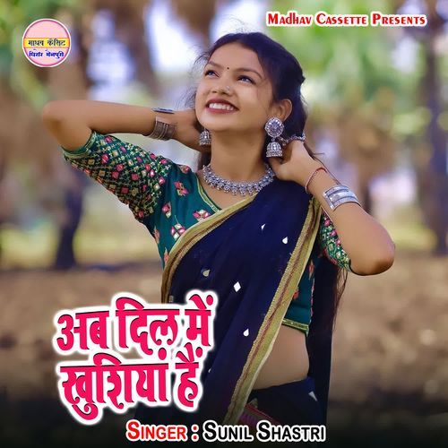 Ab Dil Me Khusiyan Hain