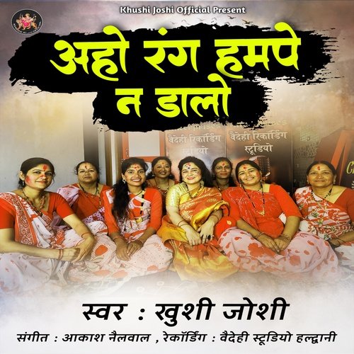 Aho Rang Humpe Na Daalo
