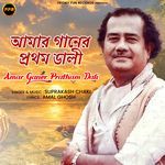 Amar Ganer Pratham Dali
