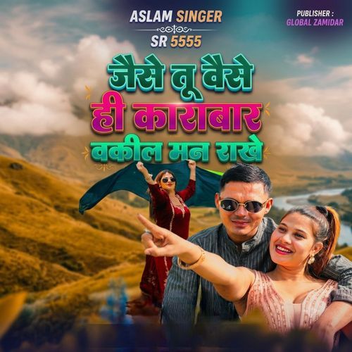 Aslam Singer SR 5555 - Jese Tu Vese Hi Karobar Vkeel Man Rakhe