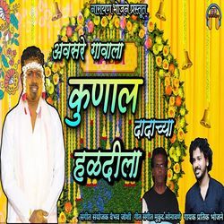 Avasare Gavala Kunal Dadachya Haladila