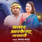 BHATAR ARKESTA NACHABE