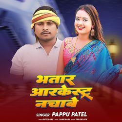 BHATAR ARKESTA NACHABE