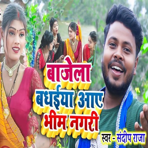 Baajela Badhaiya Aaye Bhim Nagari