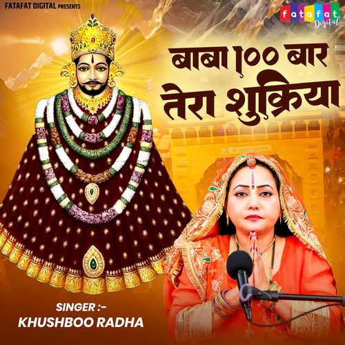 Baba 100 Baar Tera Shukriya